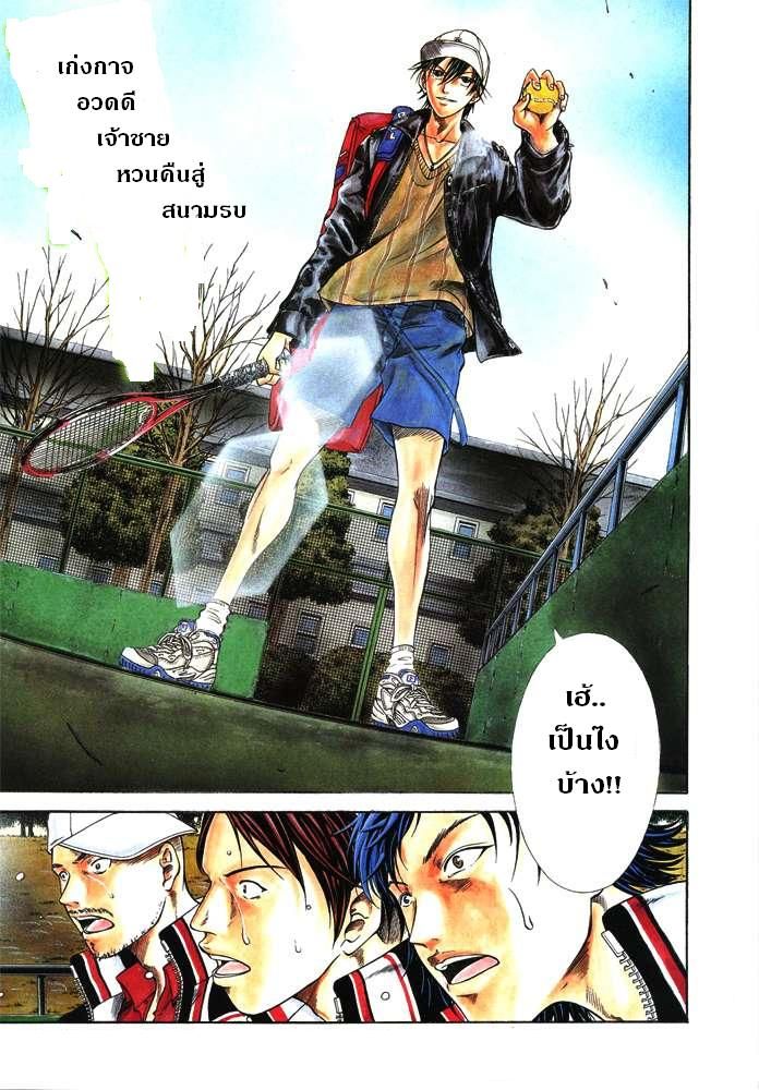 อ่าน New Prince of Tennis