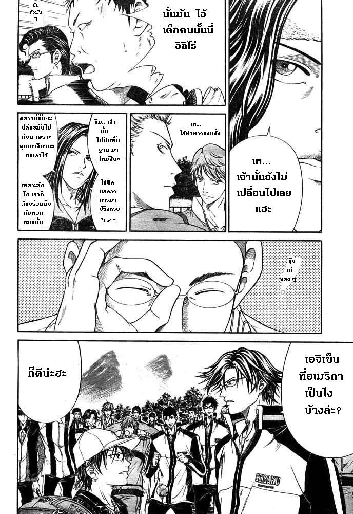 อ่าน New Prince of Tennis