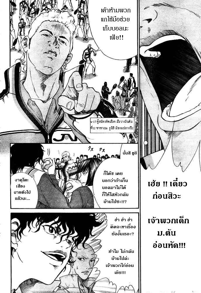 อ่าน New Prince of Tennis