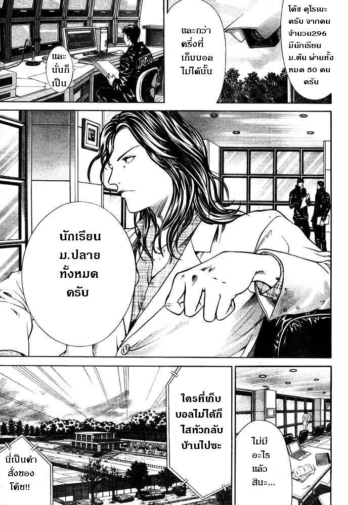 อ่าน New Prince of Tennis