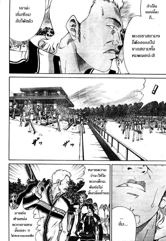 อ่าน New Prince of Tennis