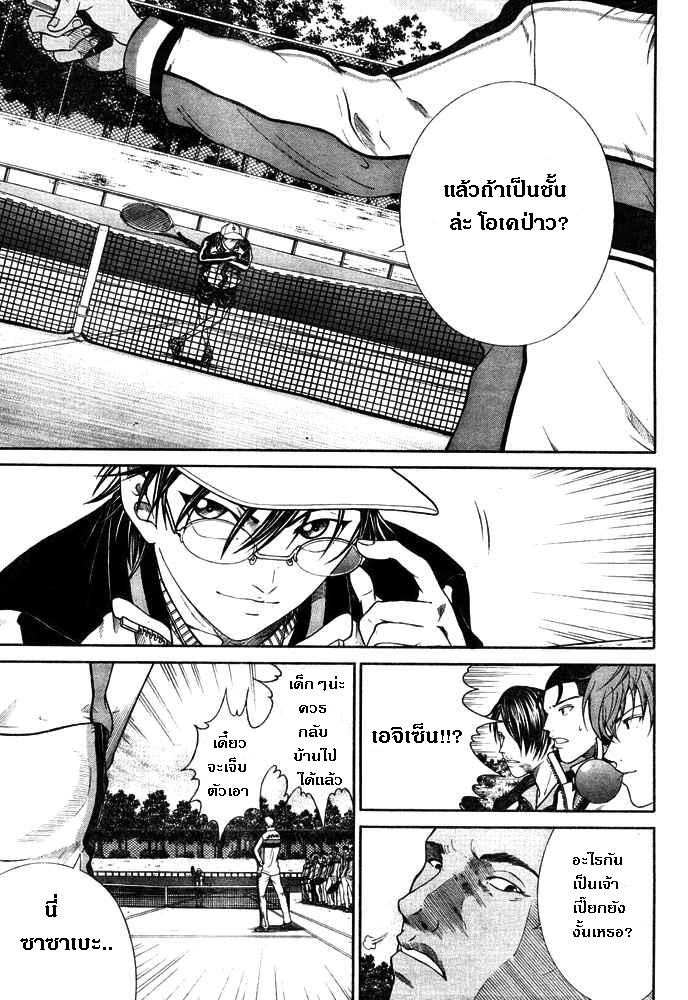 อ่าน New Prince of Tennis