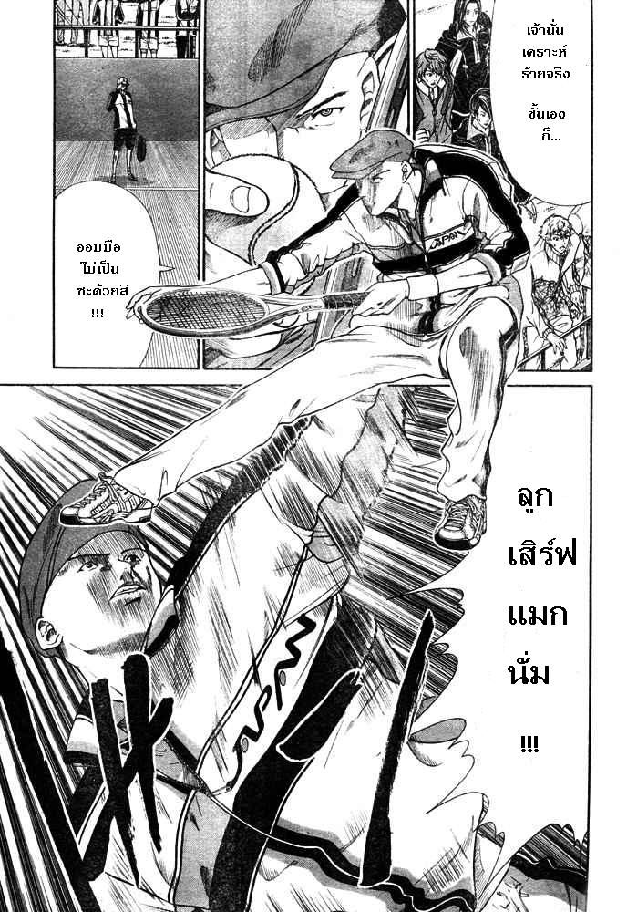 อ่าน New Prince of Tennis