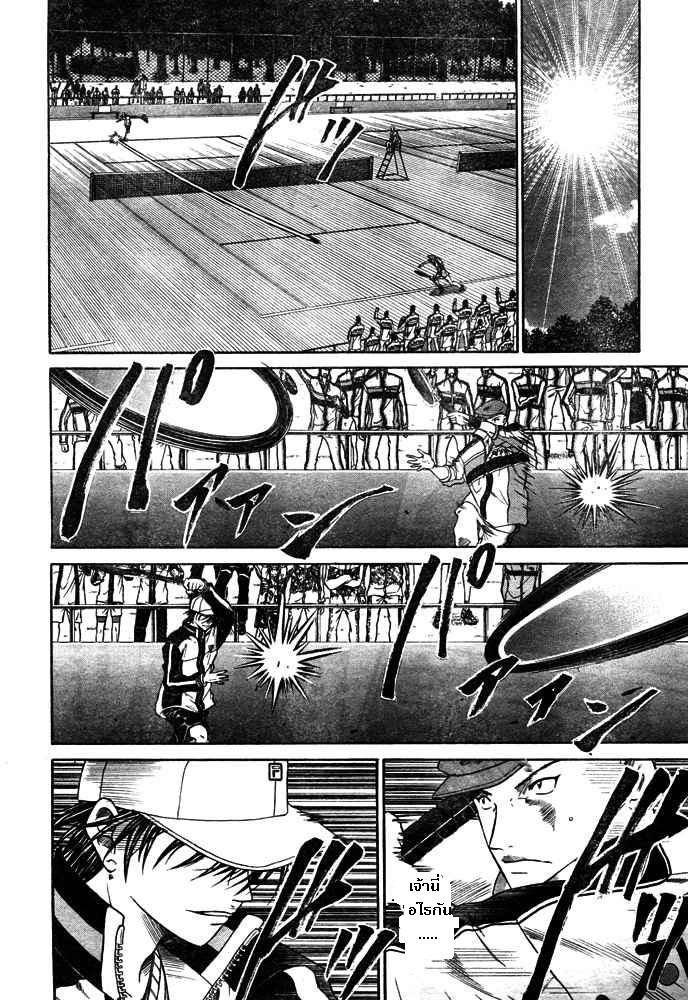 อ่าน New Prince of Tennis