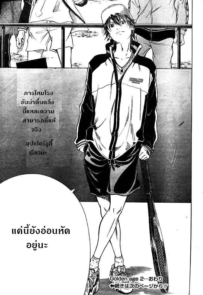 อ่าน New Prince of Tennis