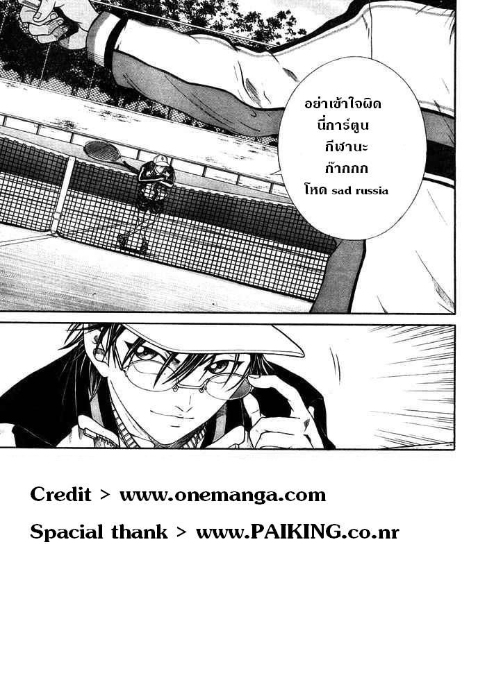 อ่าน New Prince of Tennis