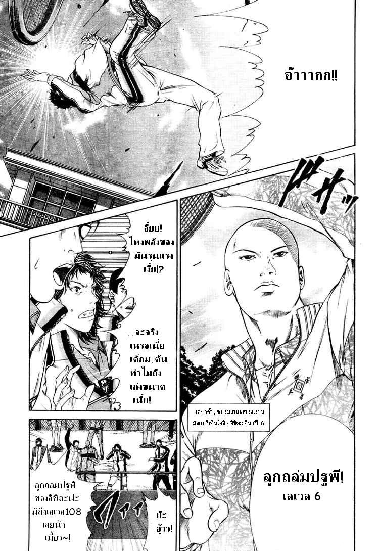 อ่าน New Prince of Tennis