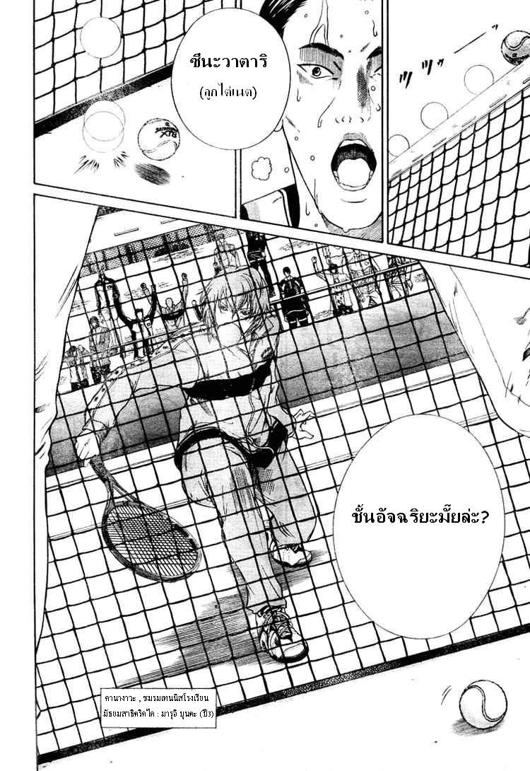 อ่าน New Prince of Tennis