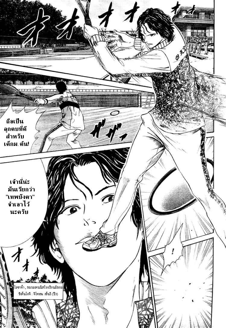 อ่าน New Prince of Tennis