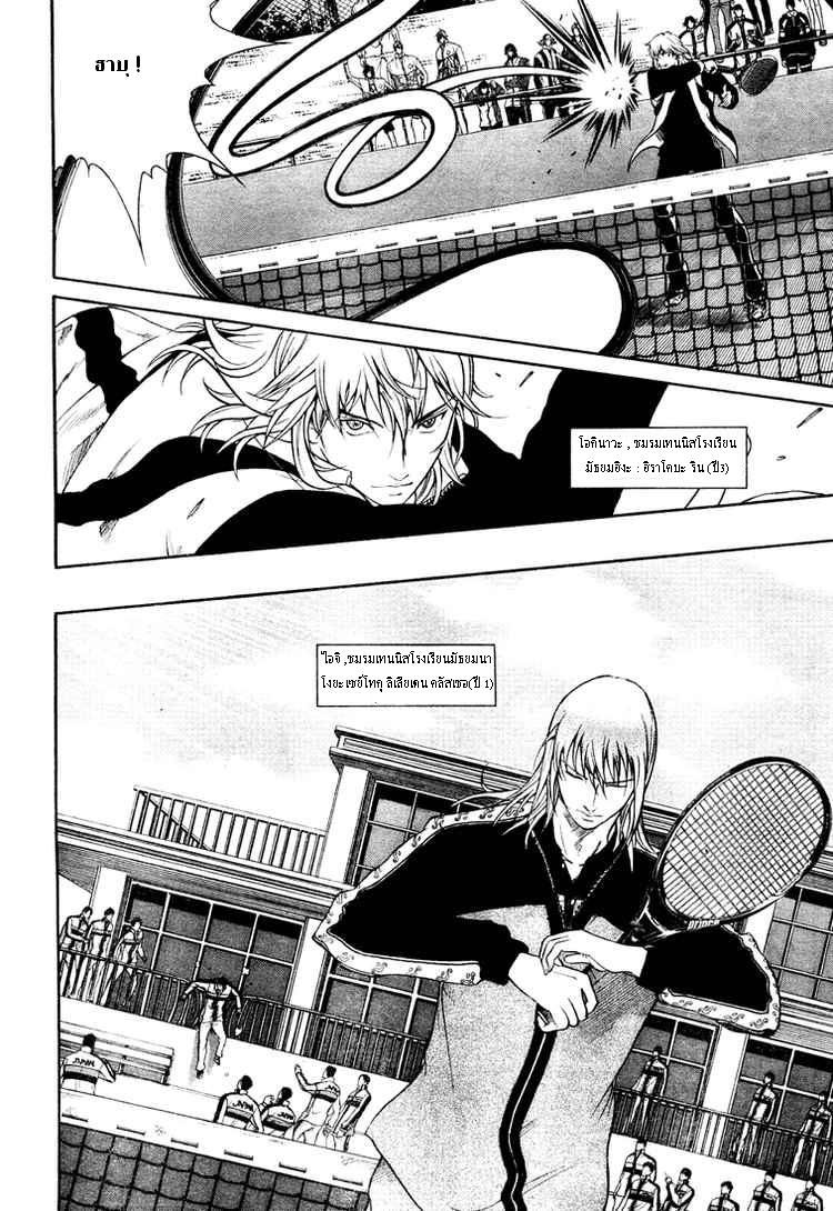 อ่าน New Prince of Tennis