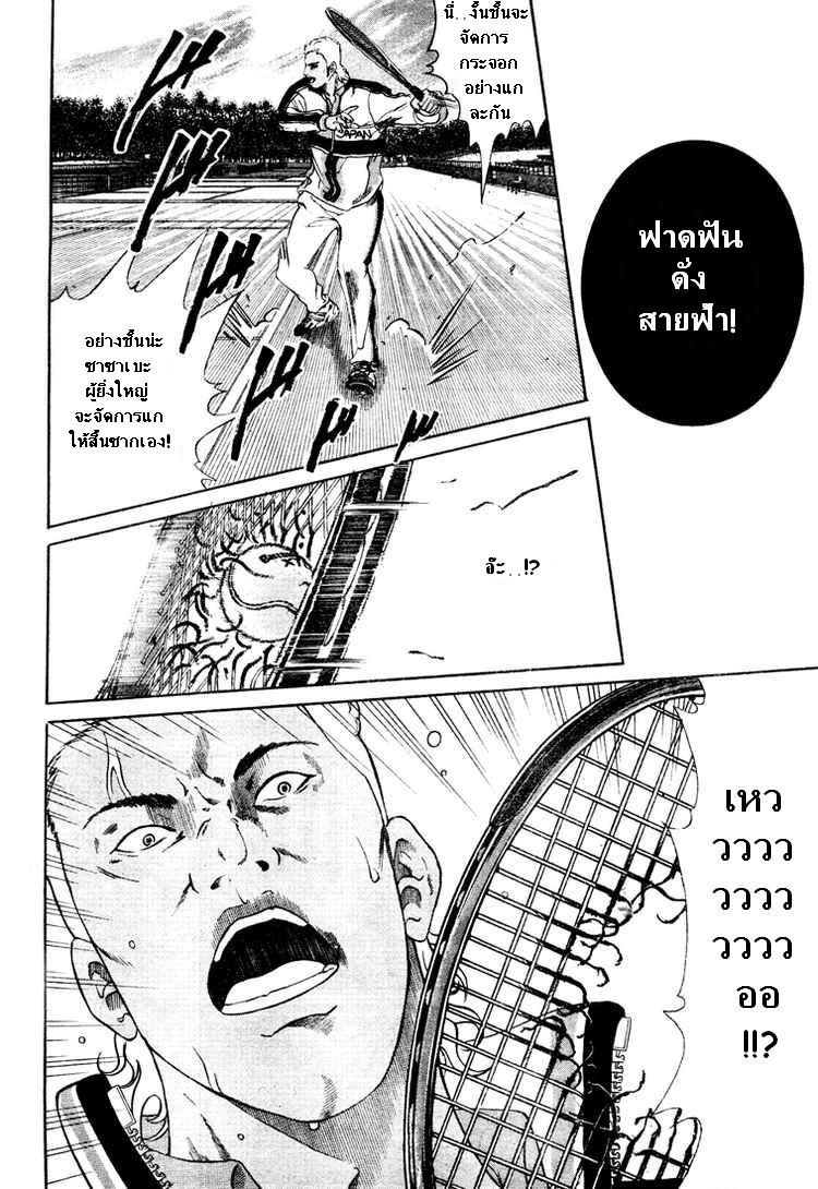 อ่าน New Prince of Tennis