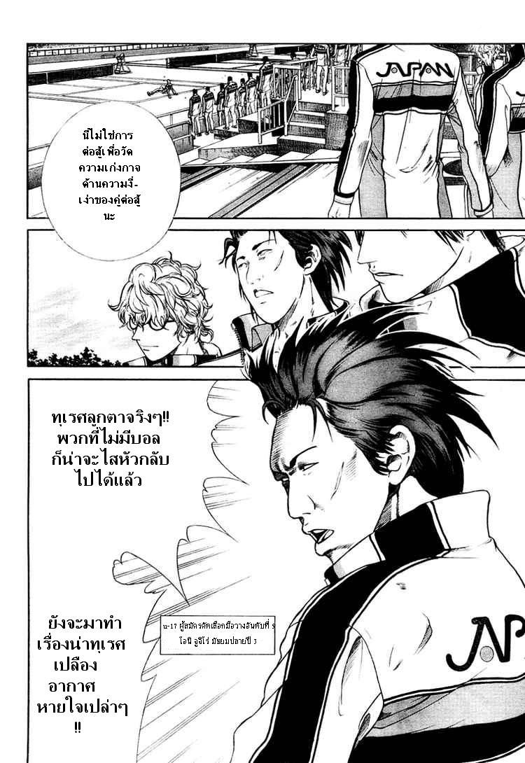 อ่าน New Prince of Tennis