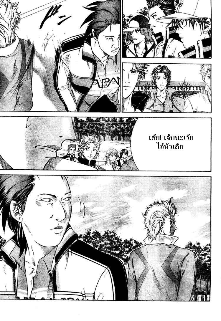 อ่าน New Prince of Tennis