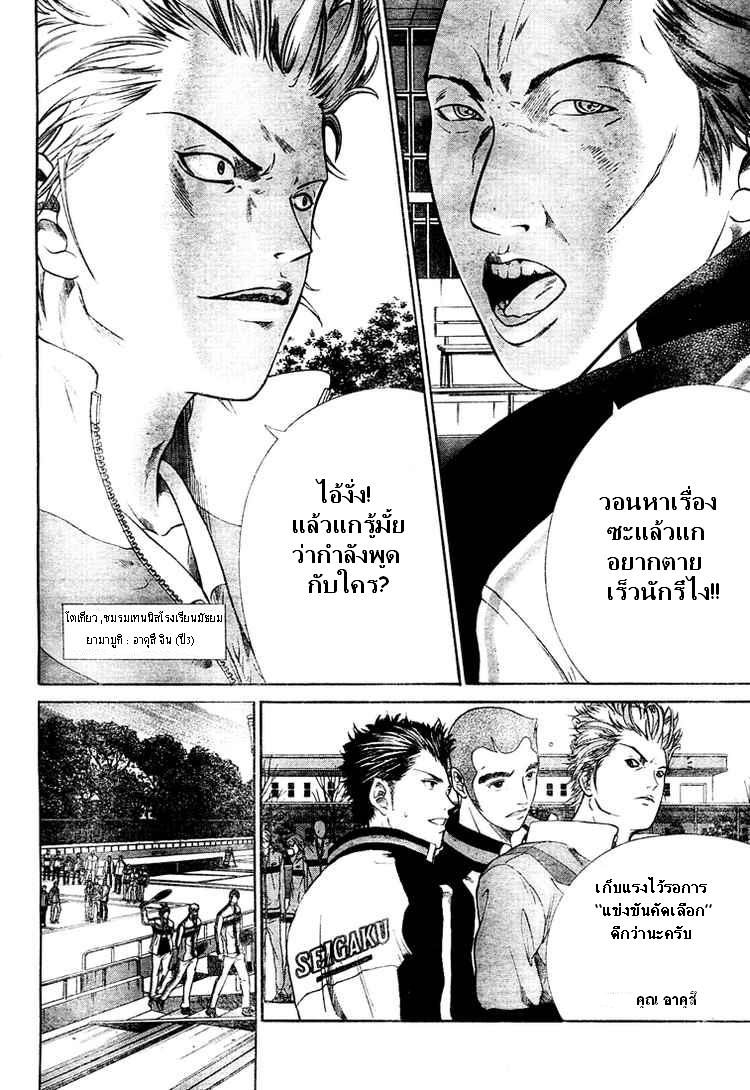 อ่าน New Prince of Tennis