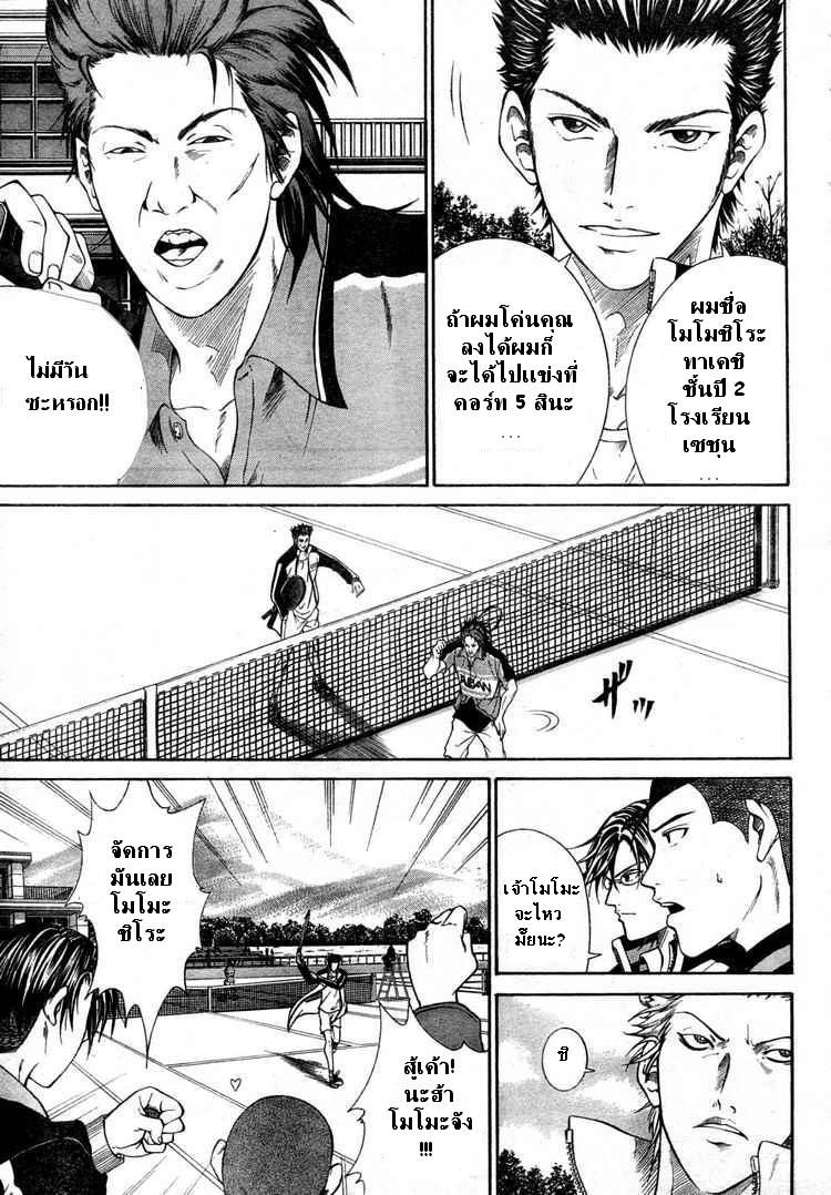 อ่าน New Prince of Tennis