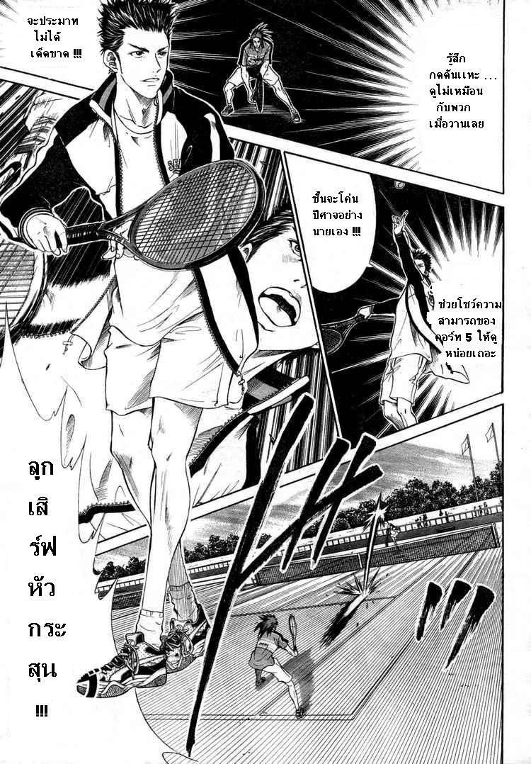 อ่าน New Prince of Tennis