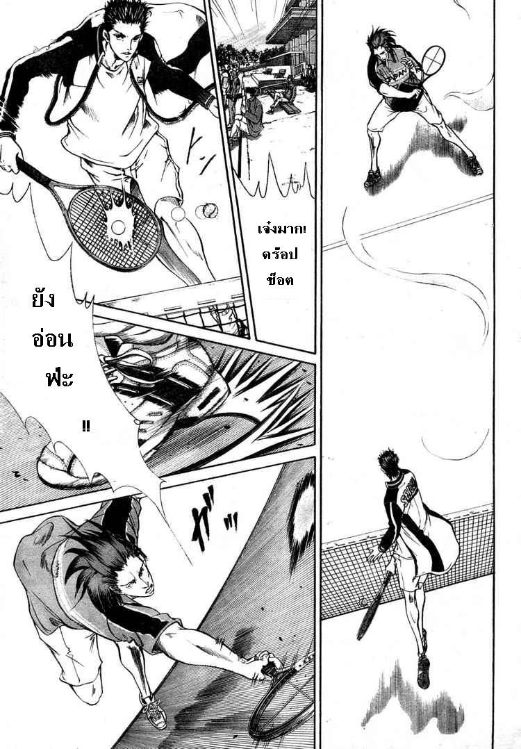 อ่าน New Prince of Tennis