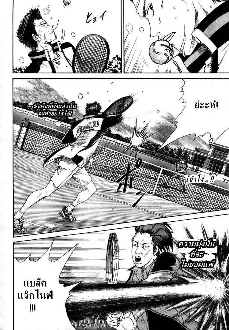 อ่าน New Prince of Tennis