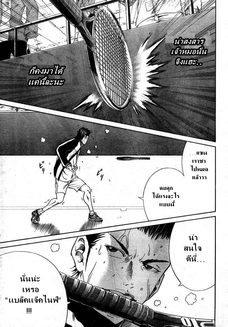 อ่าน New Prince of Tennis