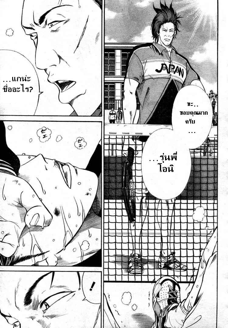 อ่าน New Prince of Tennis