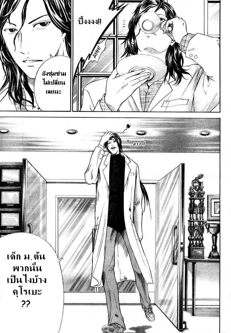 อ่าน New Prince of Tennis