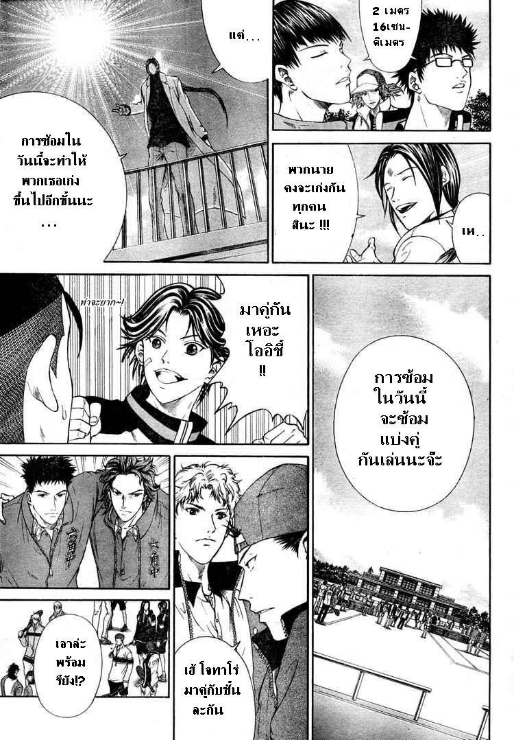 อ่าน New Prince of Tennis