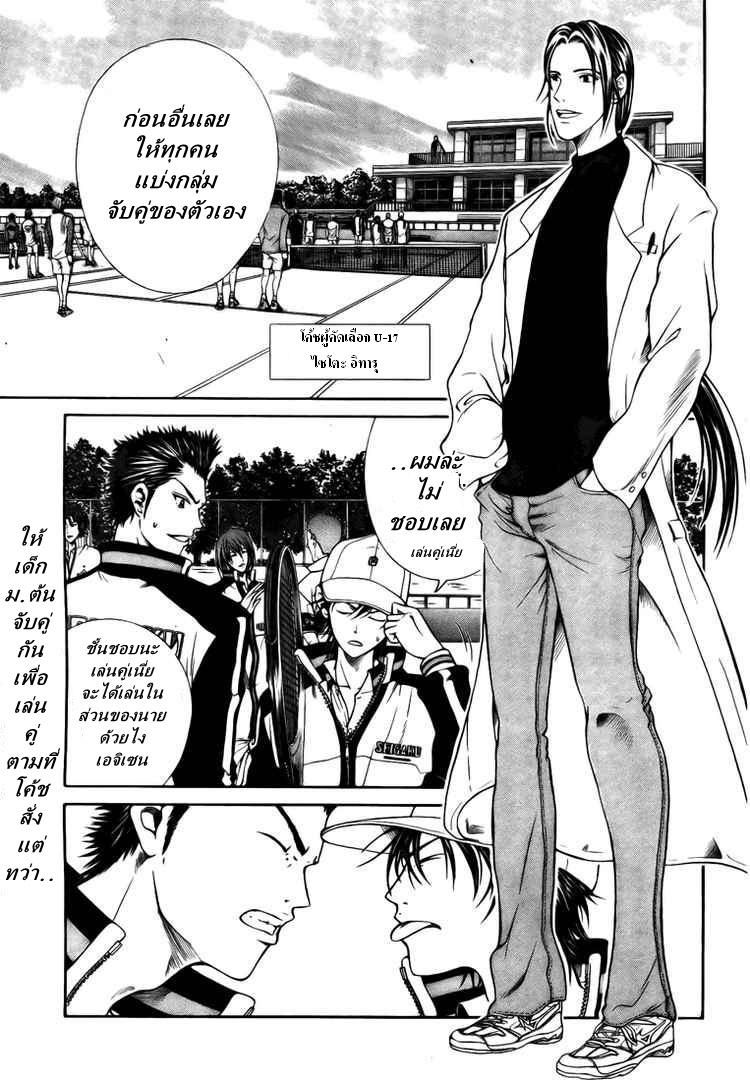 อ่าน New Prince of Tennis