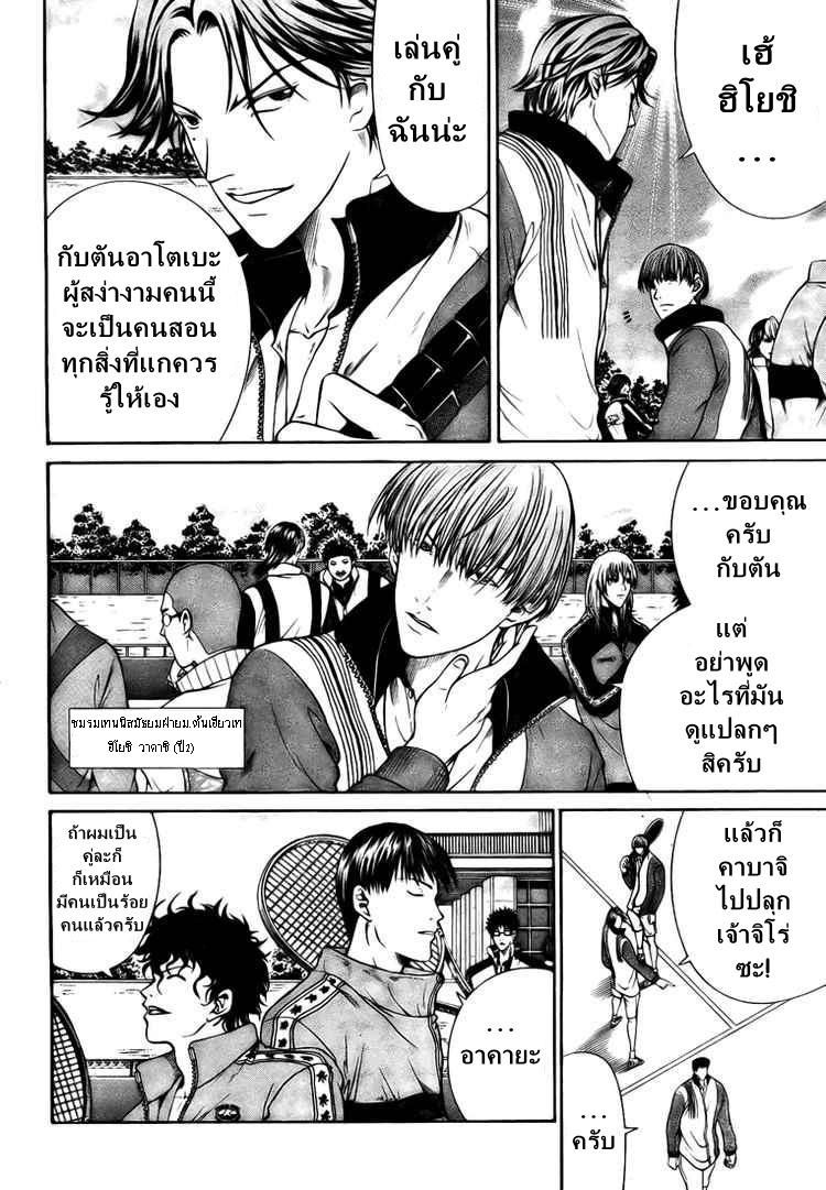 อ่าน New Prince of Tennis