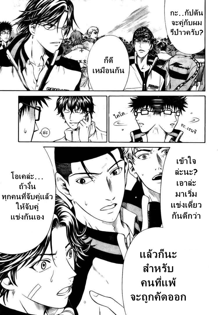 อ่าน New Prince of Tennis