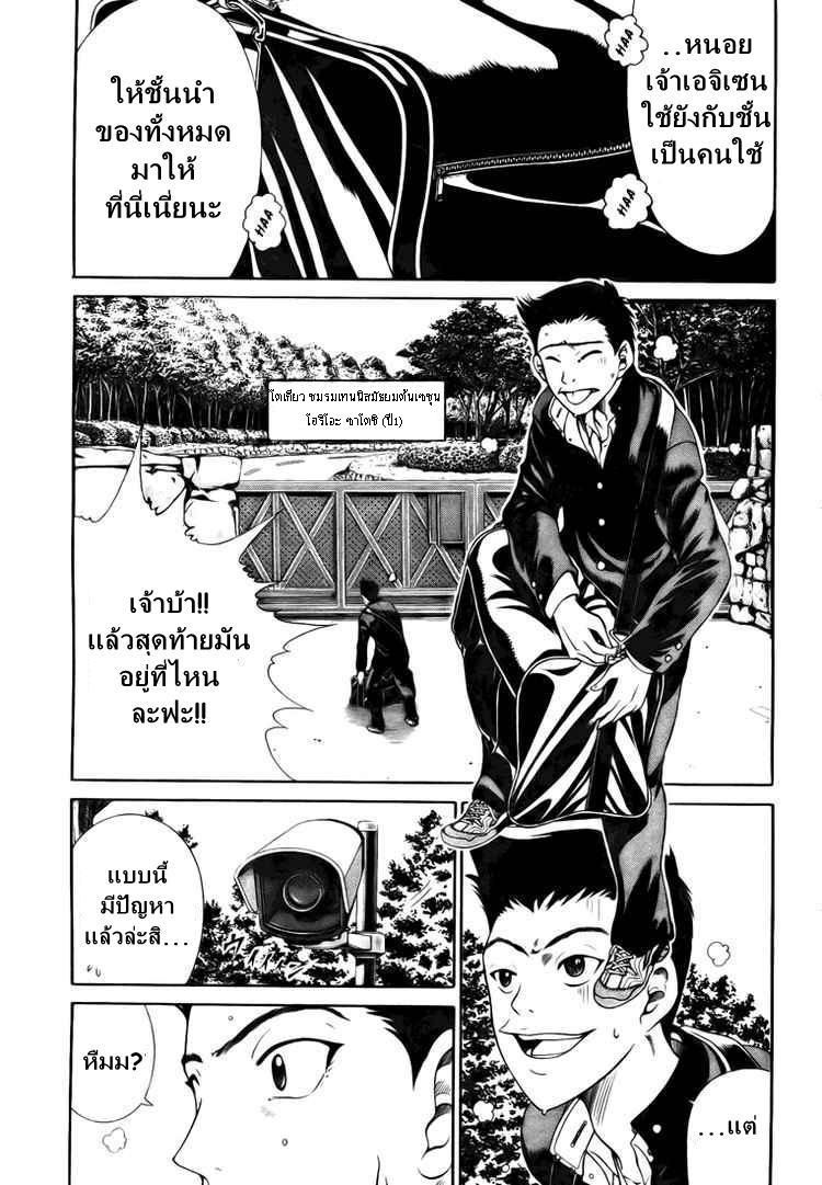 อ่าน New Prince of Tennis