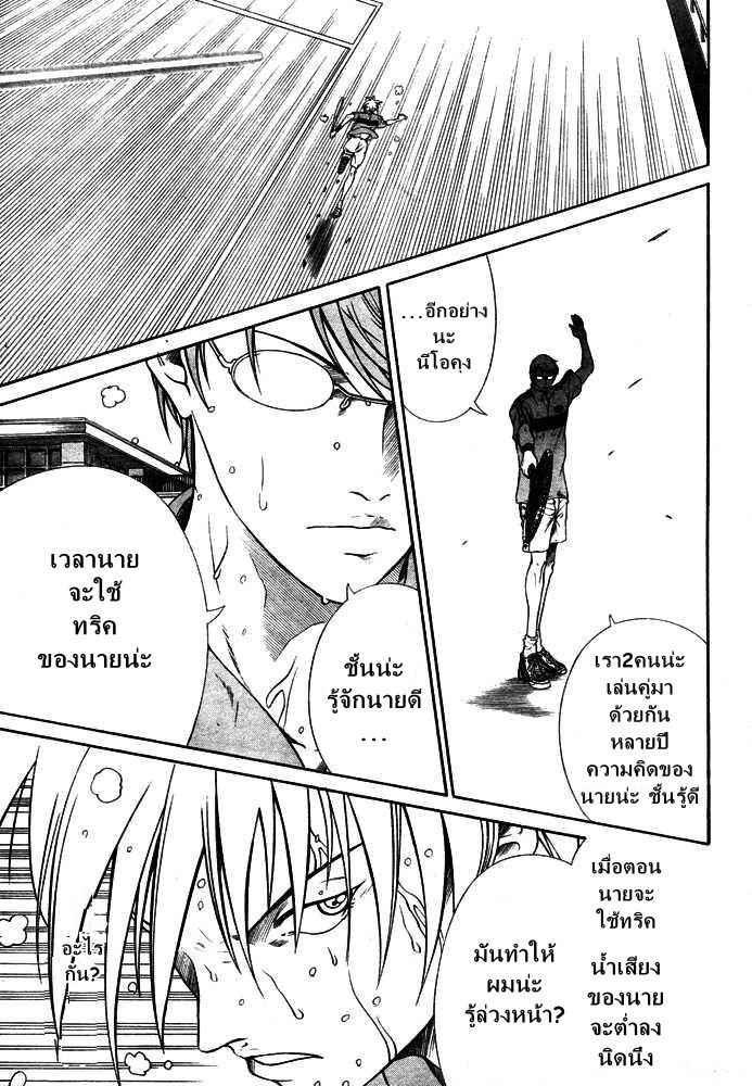 อ่าน New Prince of Tennis