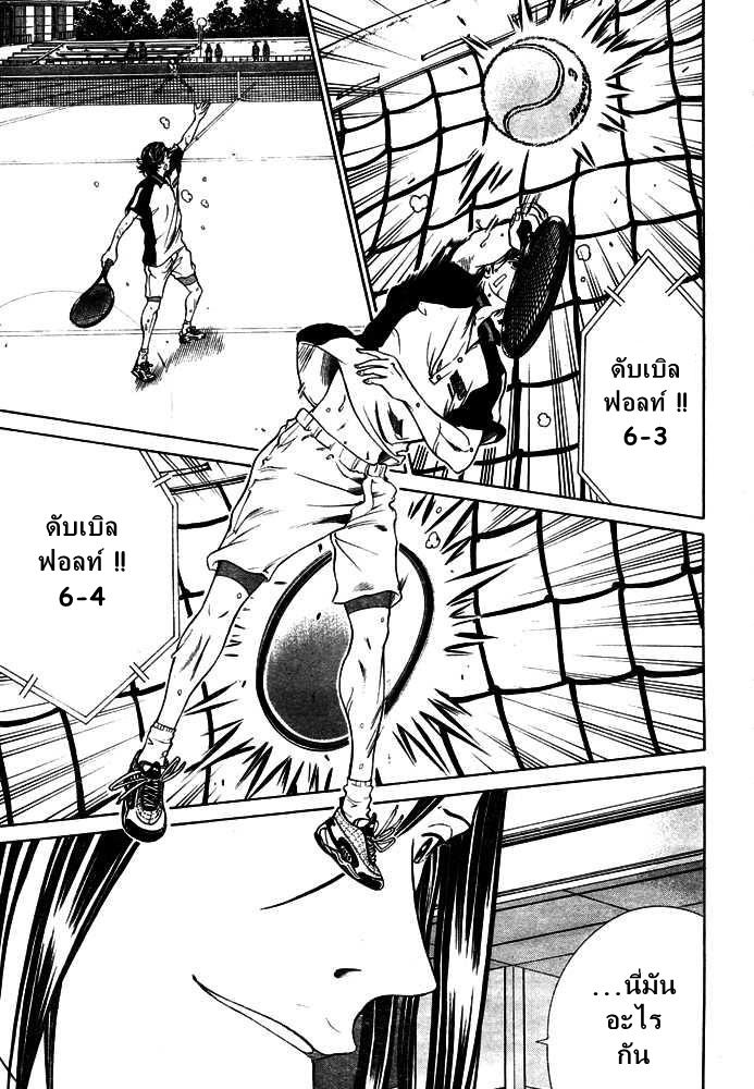 อ่าน New Prince of Tennis