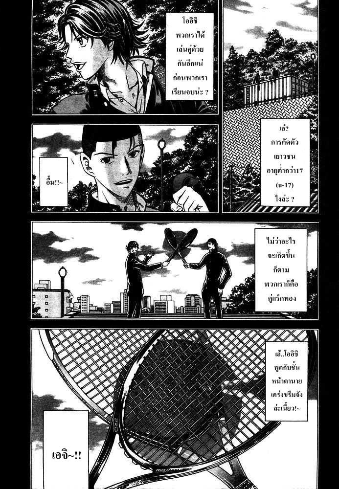 อ่าน New Prince of Tennis