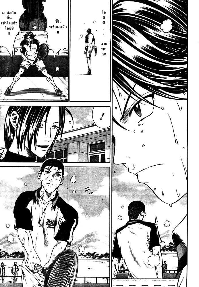 อ่าน New Prince of Tennis