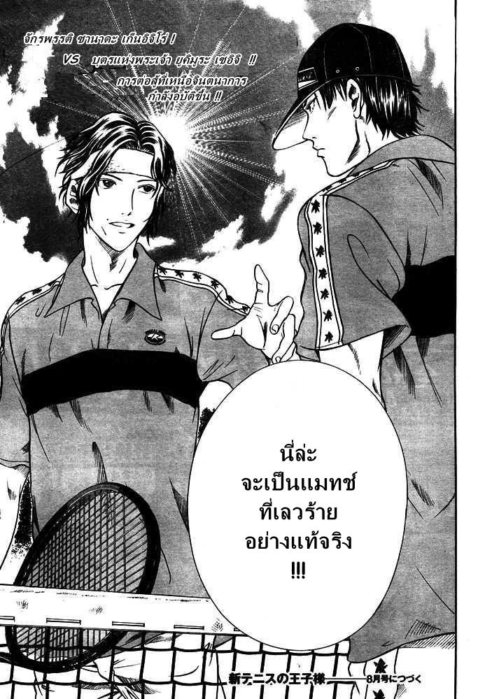 อ่าน New Prince of Tennis