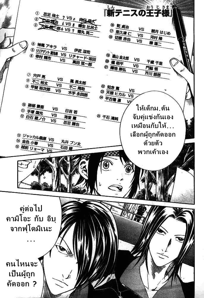 อ่าน New Prince of Tennis