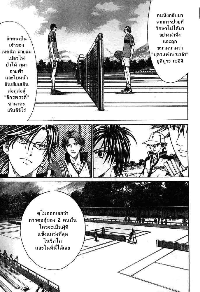 อ่าน New Prince of Tennis