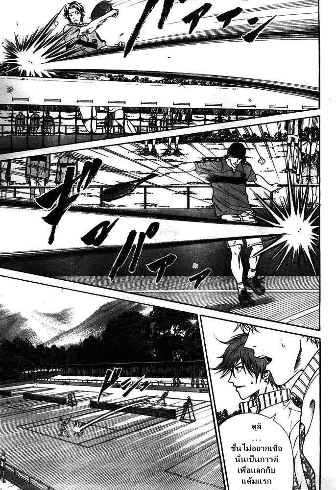 อ่าน New Prince of Tennis