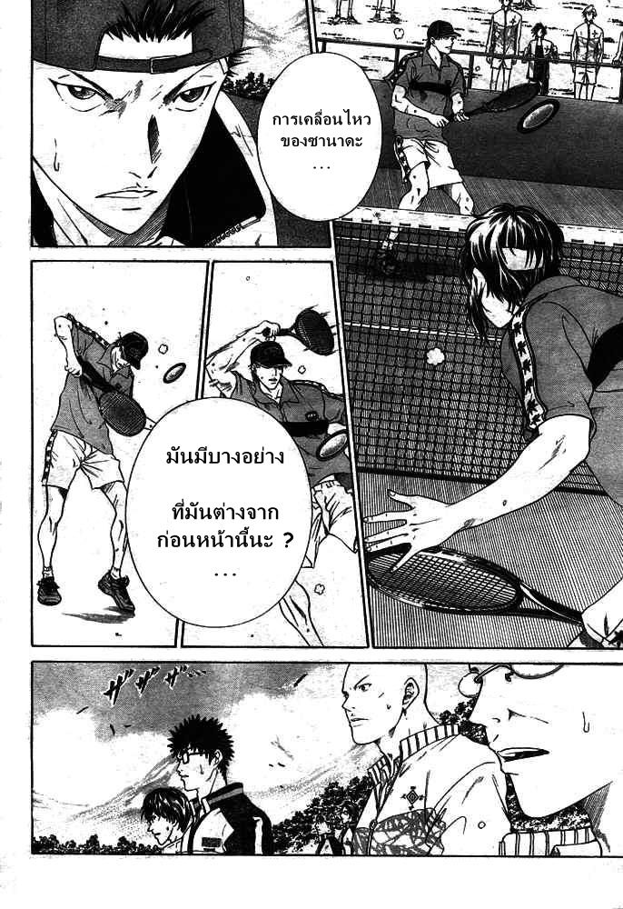 อ่าน New Prince of Tennis