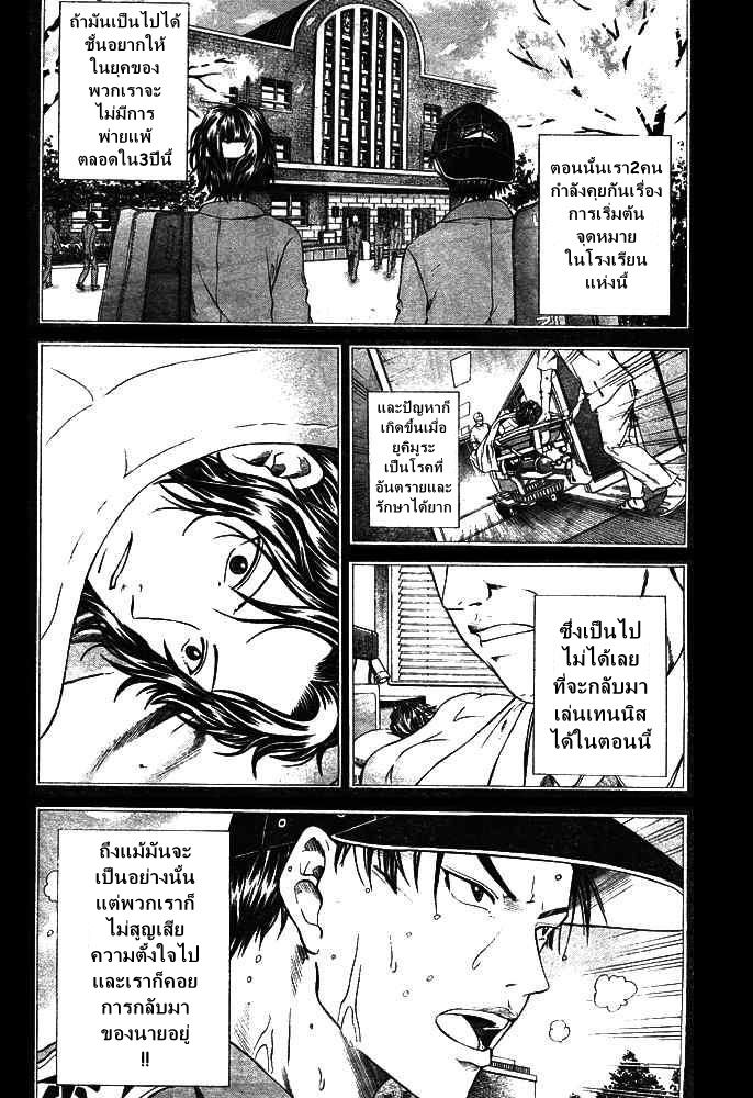 อ่าน New Prince of Tennis