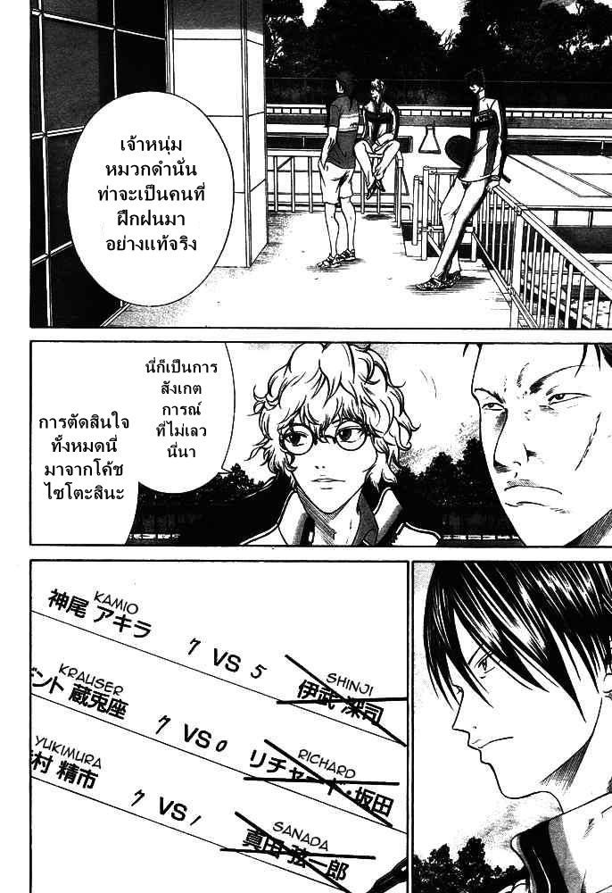 อ่าน New Prince of Tennis