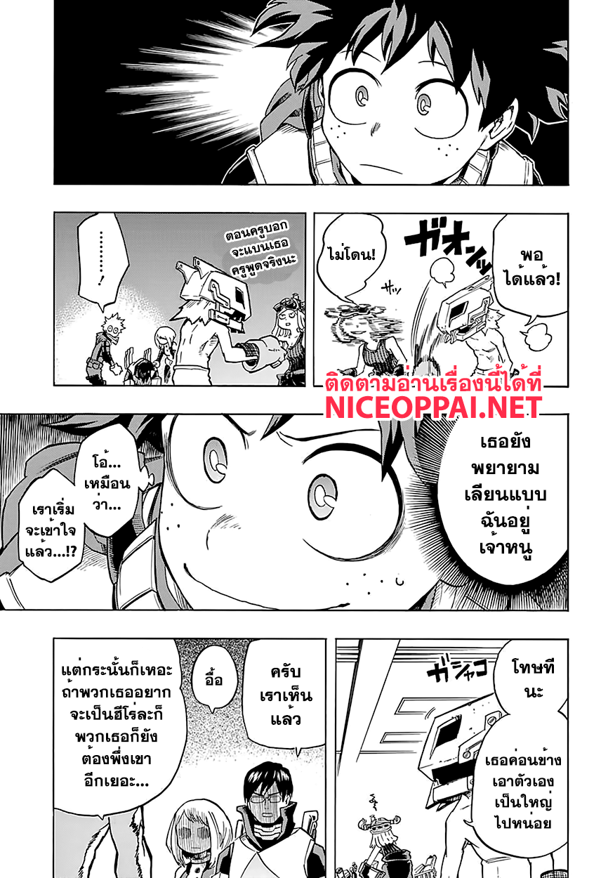 อ่าน Boku no Hero Academia