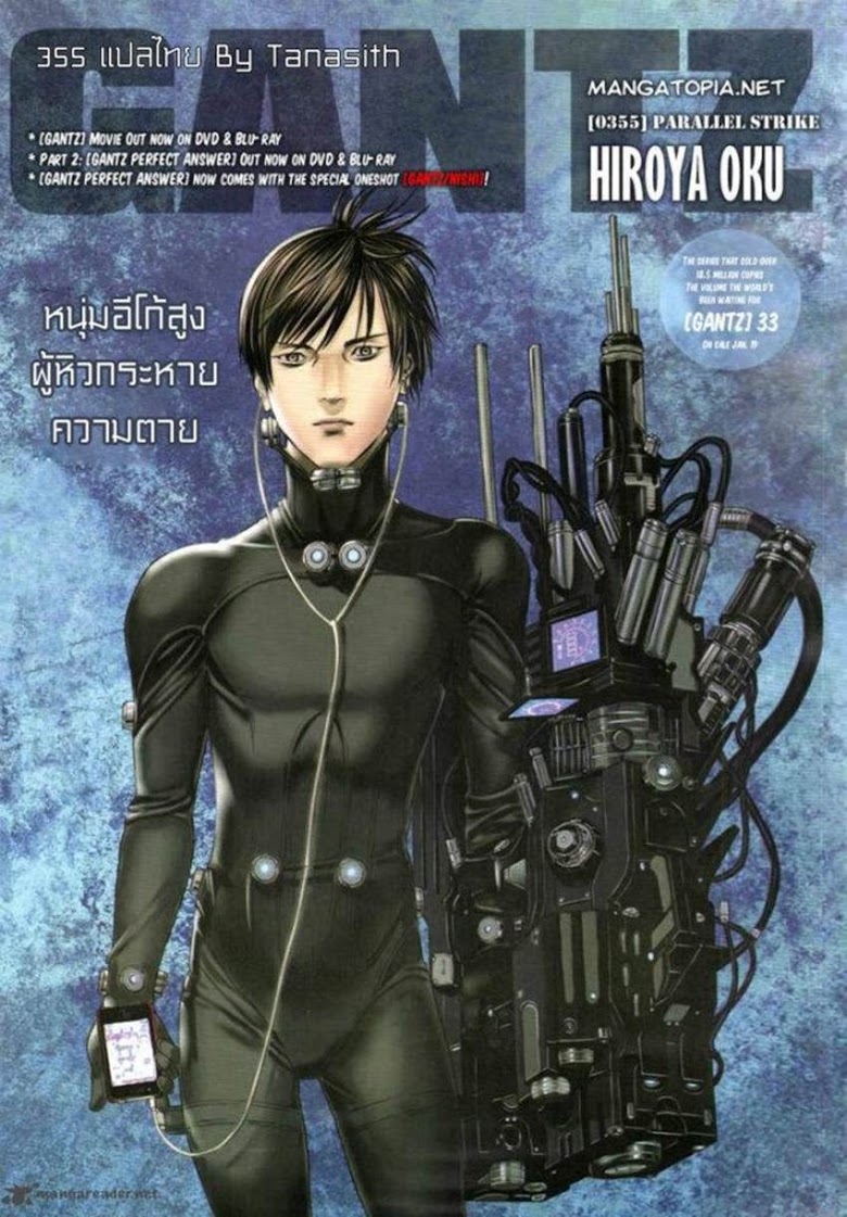 อ่าน Gantz