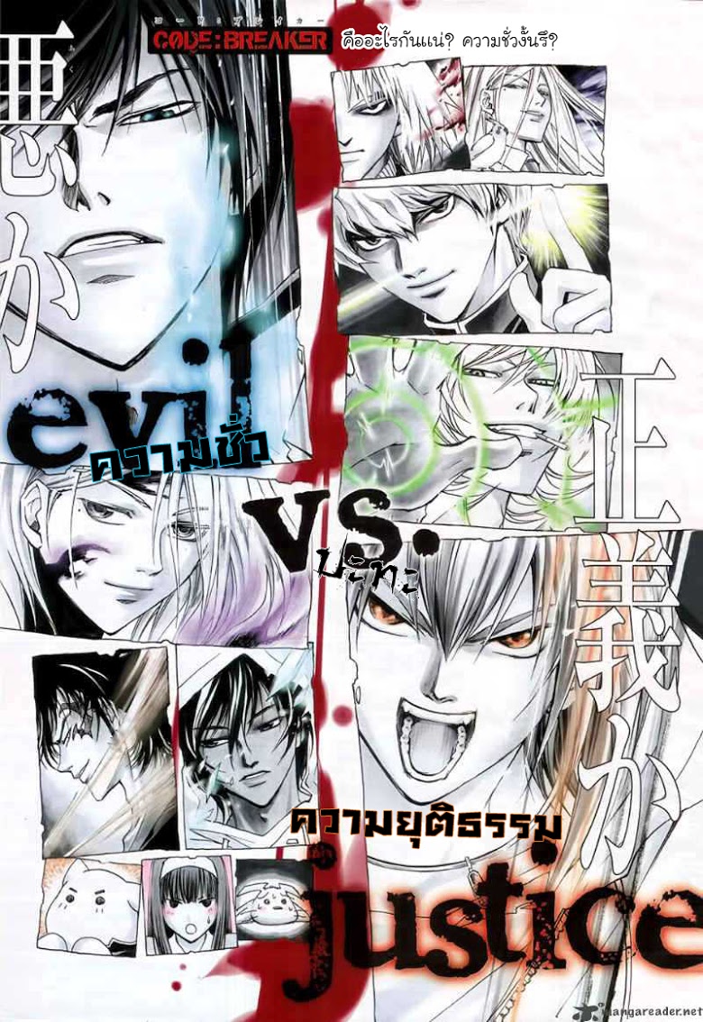 อ่าน Code Breaker