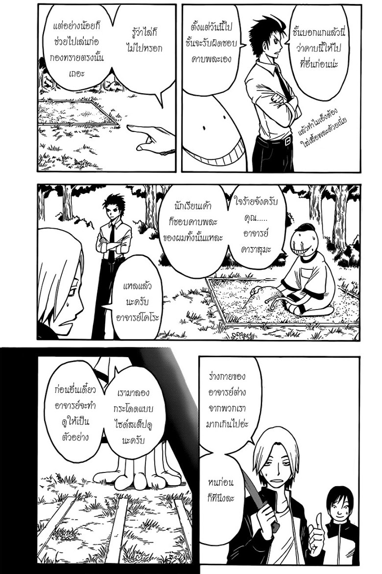 อ่าน Assassination Classroom