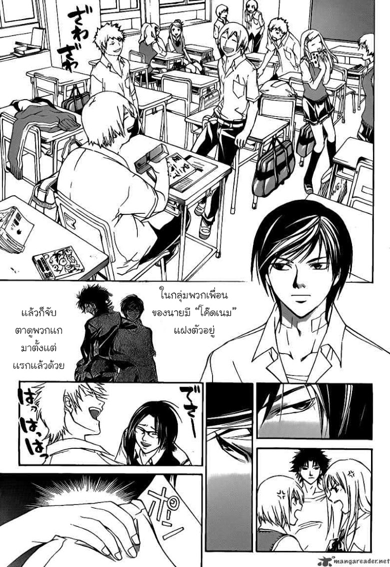 อ่าน Code Breaker