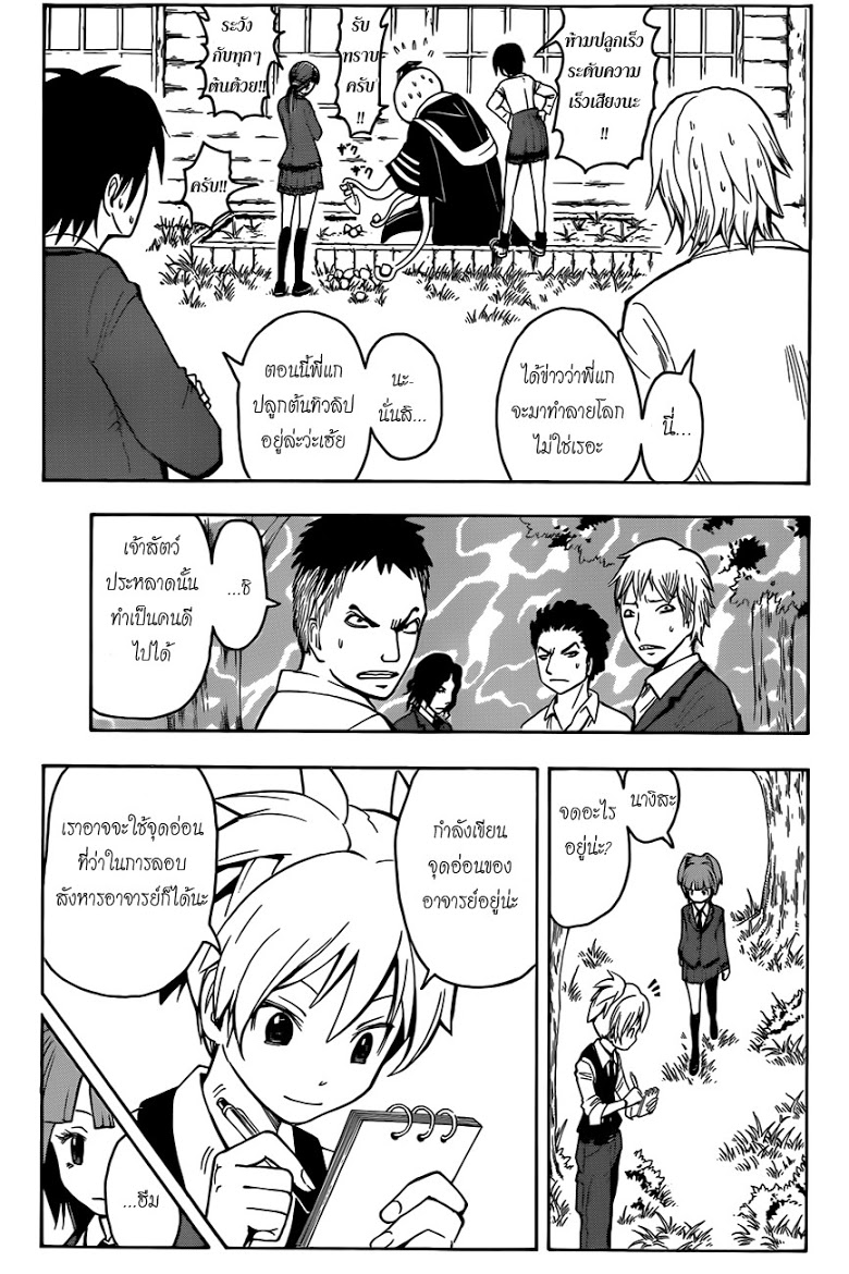 อ่าน Assassination Classroom