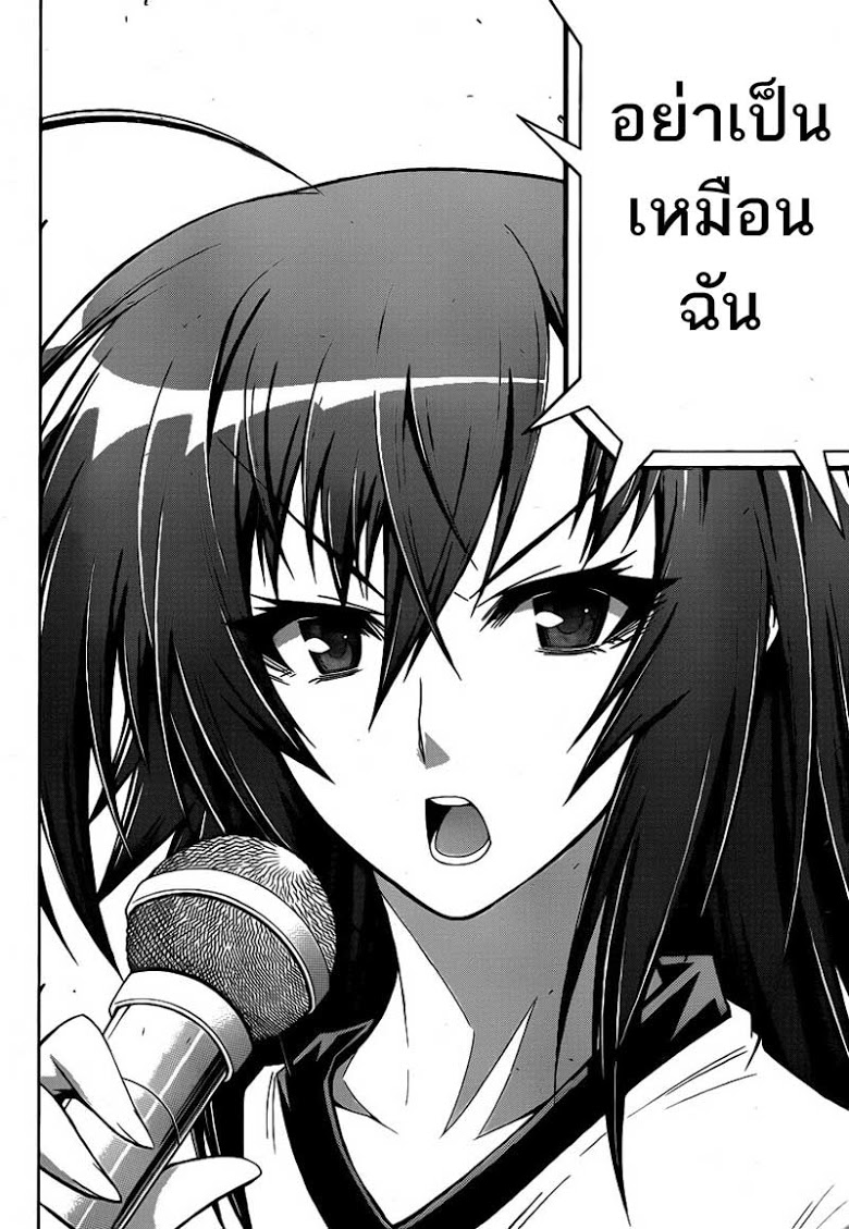 อ่าน Medaka Box