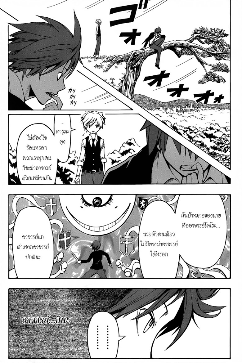 อ่าน Assassination Classroom