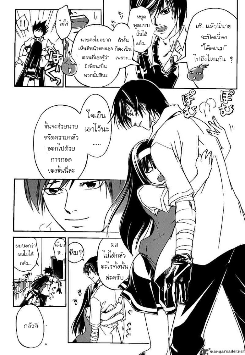 อ่าน Code Breaker